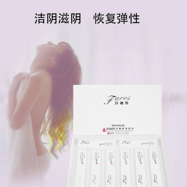 专业解决两性生活，女人妇科炎症，缩阴问题，让你重回少女。