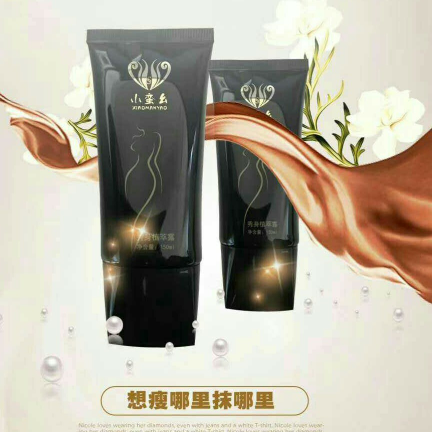 小蛮幺抹抹瘦，想瘦哪里抹哪里