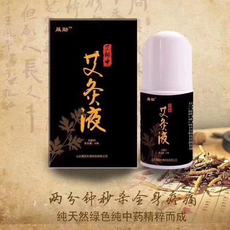 家有艾郎中，越艾越轻松！