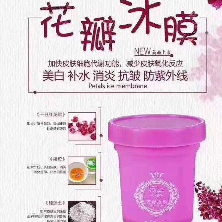 我们家花瓣面膜纯天然 宝妈小孩都可以使用 安全到可以吃的面膜哟