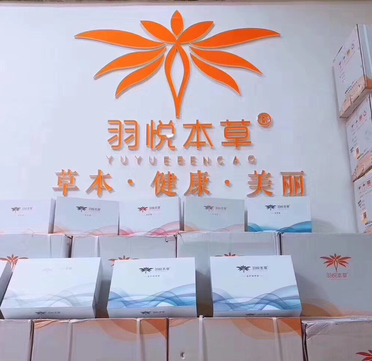健康享瘦，不节食不吃药不打针，月瘦8-15斤。长期招代理