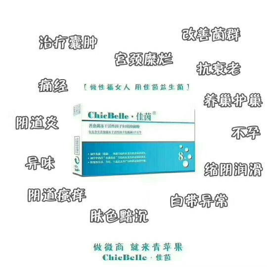 德沃佳茵益生菌