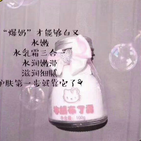VKKE 牛奶布丁霜