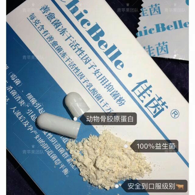 佳茵益生菌私处护理 止痒 去异味 抑菌粉