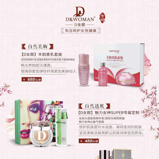 酵素，足贴，眼贴，口红和睫毛增长液