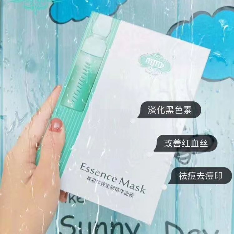 小灯泡安瓶面膜