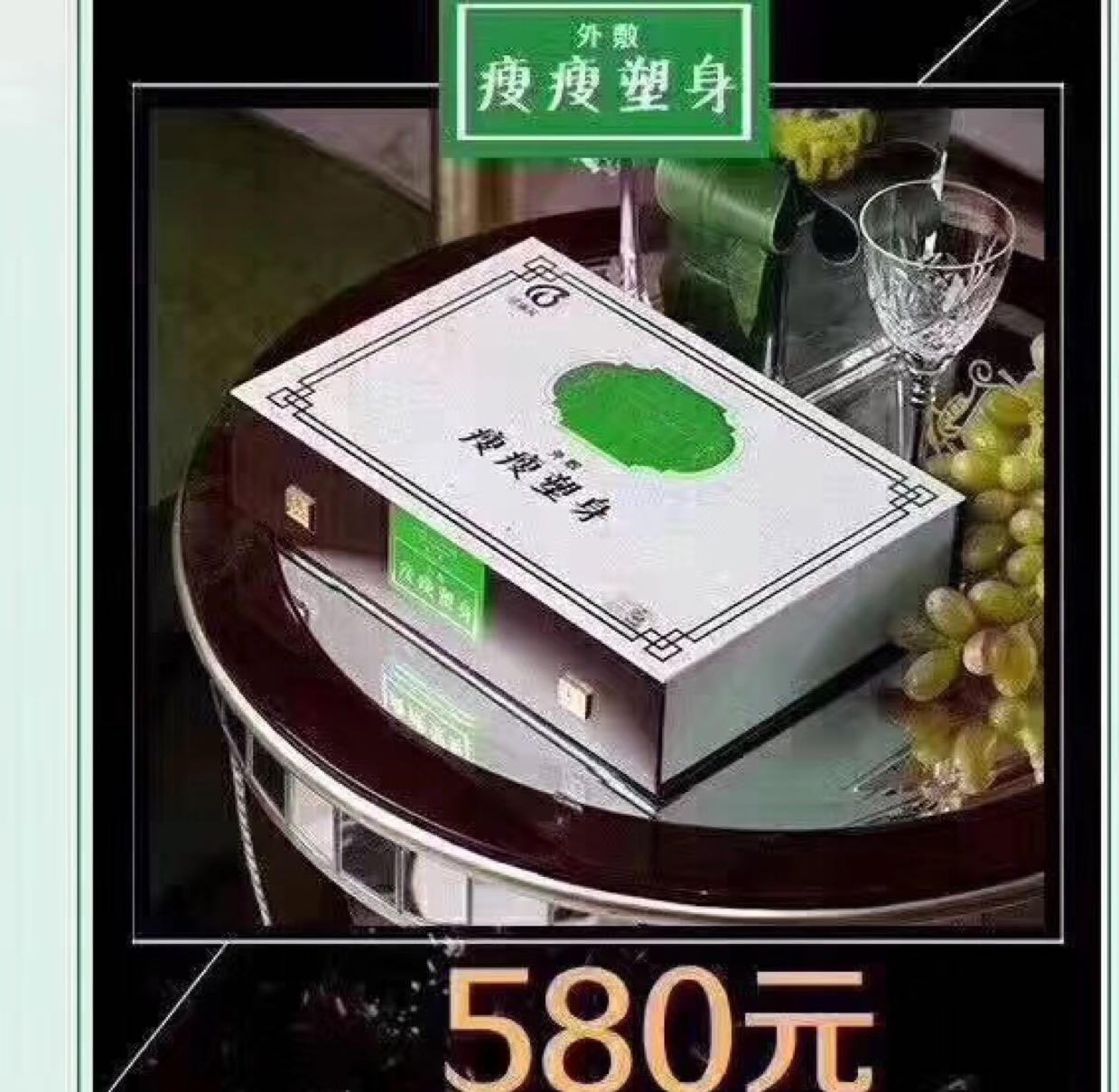 养生减肥招代理