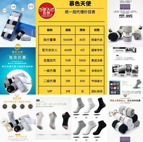 慕色天使产品 都是一家老小都用得着的东西