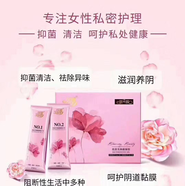 纾雅花茵美抑菌凝胶