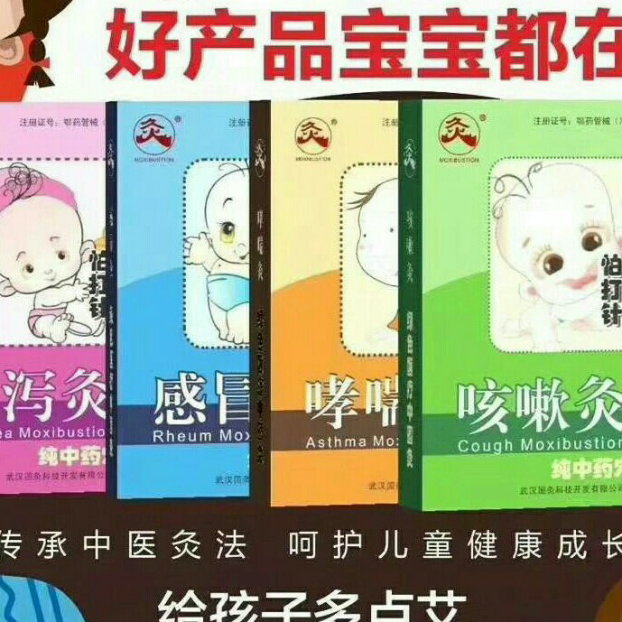 中国灸，衡欣益生菌招代理
