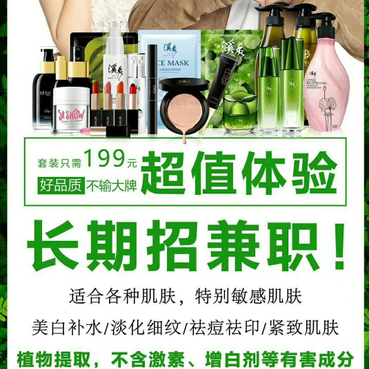 溪秀面膜 小绿盒 明星代言品牌