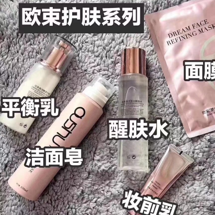 欧束美妆带你逆袭