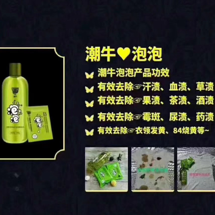 潮牛泡泡洗衣神器