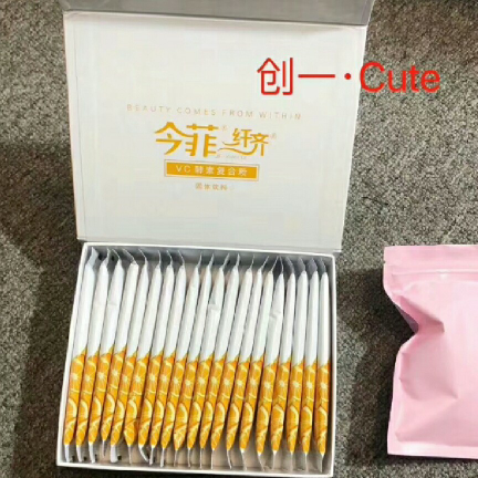 网红同款果汁