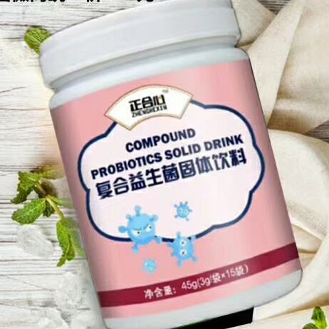 正合心益生菌