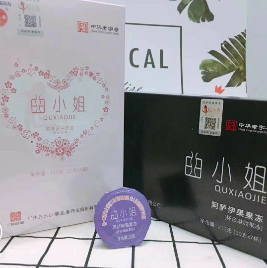 曲小姐广药集团瘦身减脂食品
