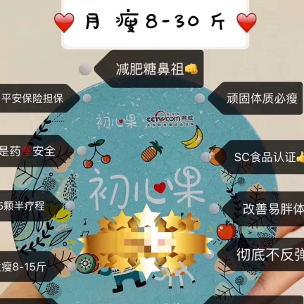 月瘦10-30斤不节食不运动