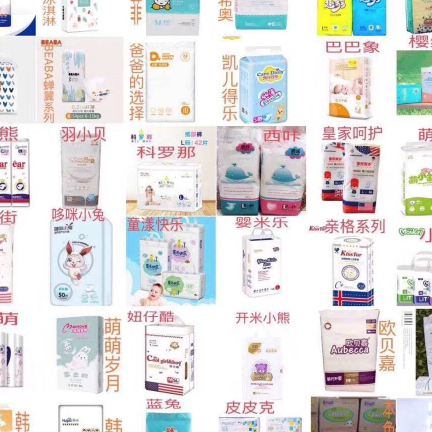 各种微商实体纸尿裤折扣批发，一件代发