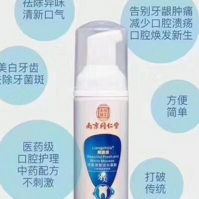 口腔护理神器【牙美】亮白牙齿 清新口气