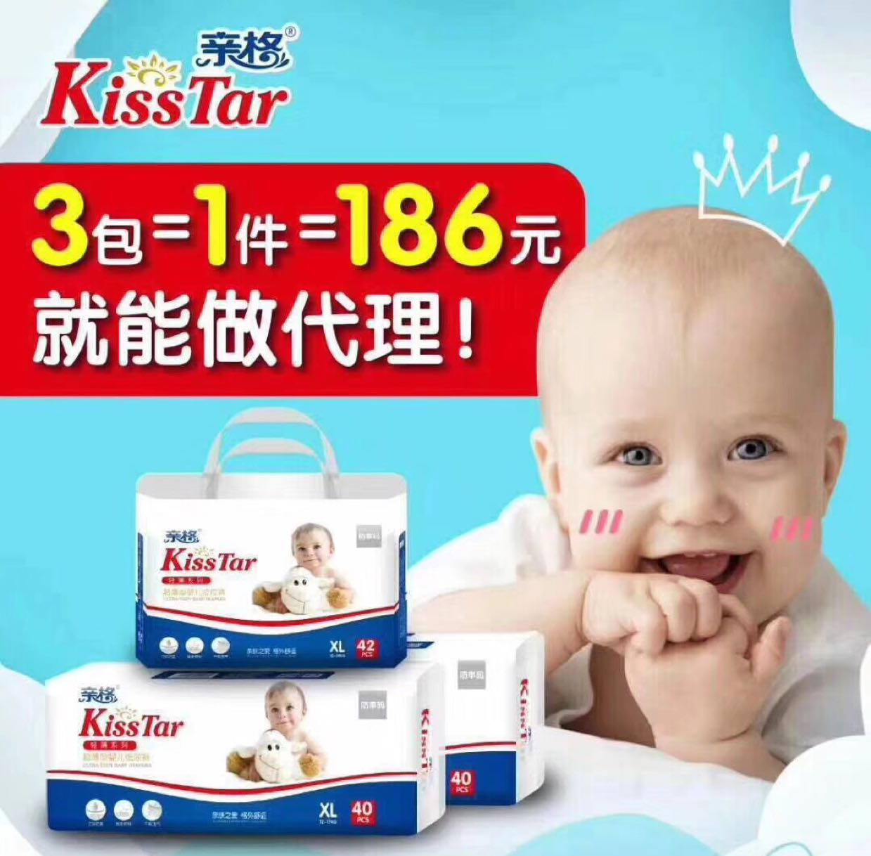 亲格纸尿裤招代理