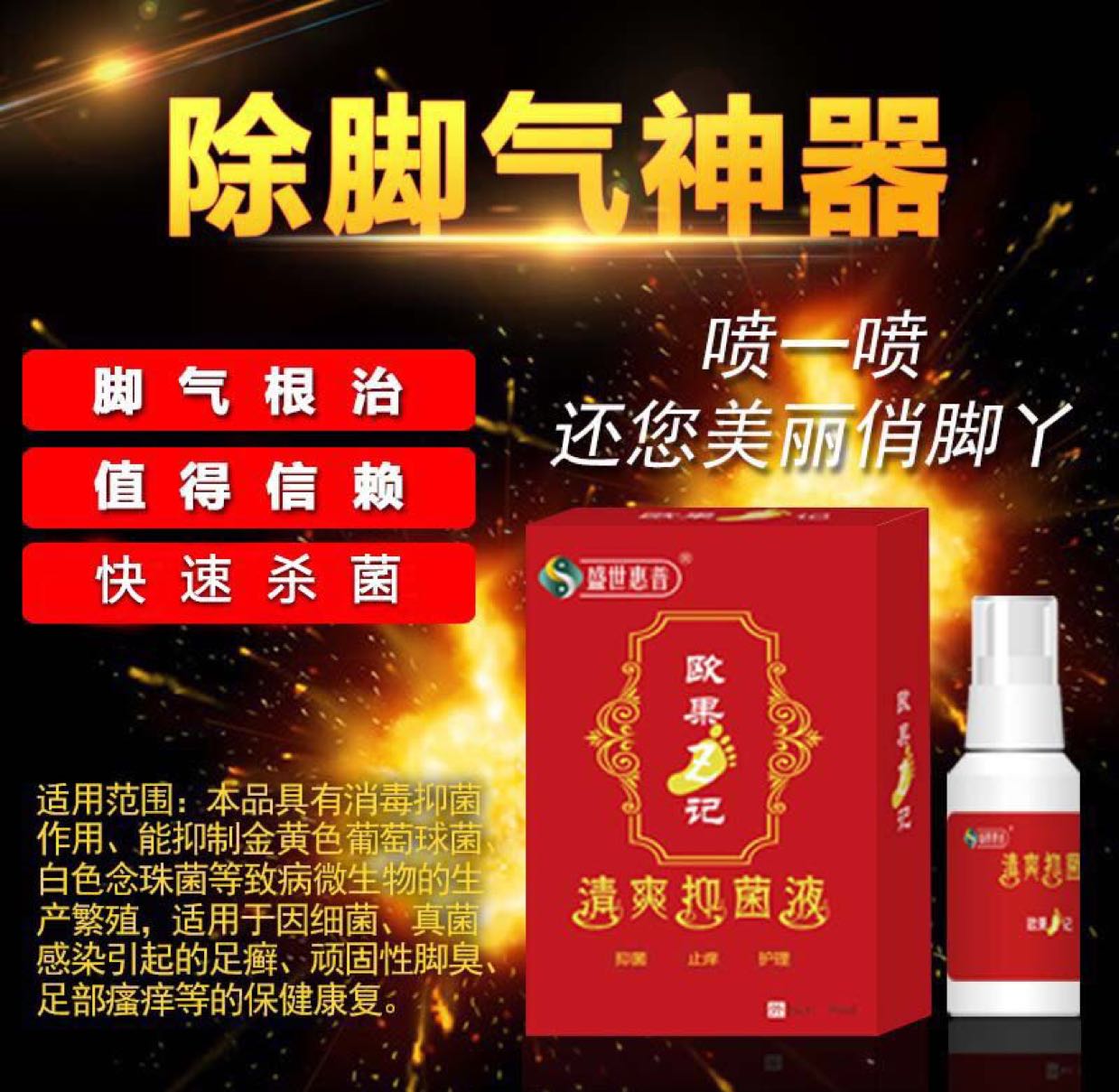 专业治脚气，一瓶只需35