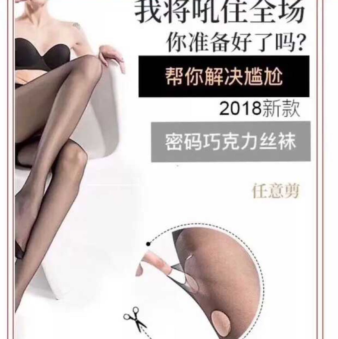 女性的第二层肌肤！穿了就像没穿一样服贴！勾丝❌滑丝❌