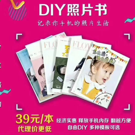 私人订制照片书
