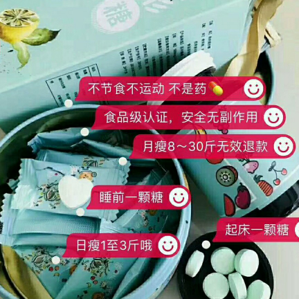 减肥初心果 早晚一颗 可月瘦8-30斤