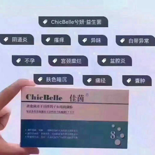 佳茵乳酸杆菌，治病原理，以菌治菌…