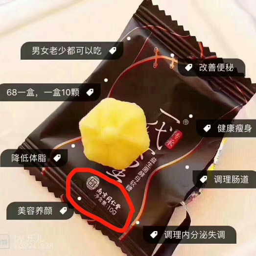 南京同仁堂一代女皇