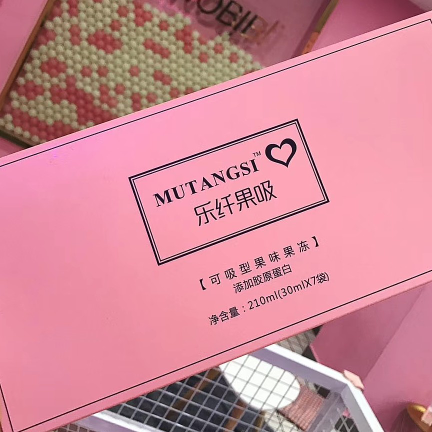 乐纤果吸瘦身