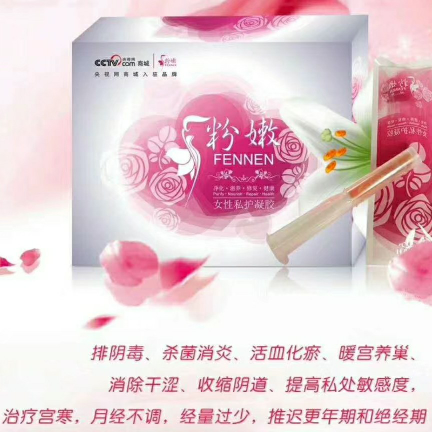 粉嫩私护凝胶☆给你您健康
