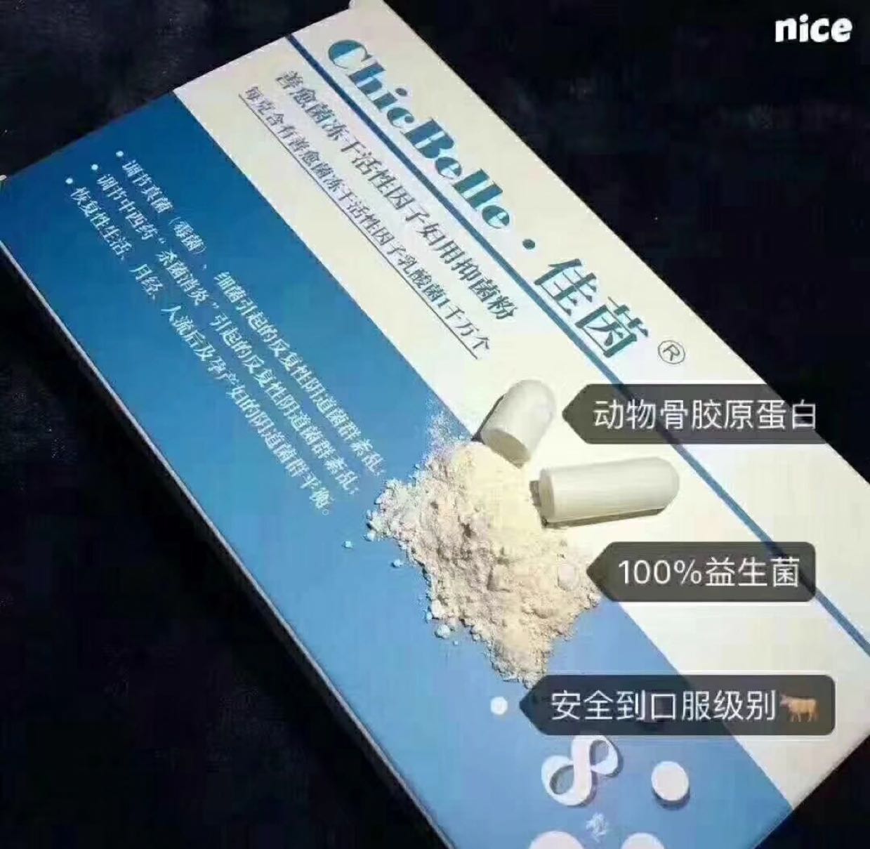 佳茵益生菌专治妇科疾病