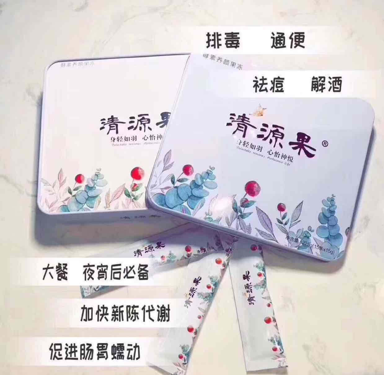 排毒养颜解酒护肝清源果：调理➕分解油脂➕消除便秘