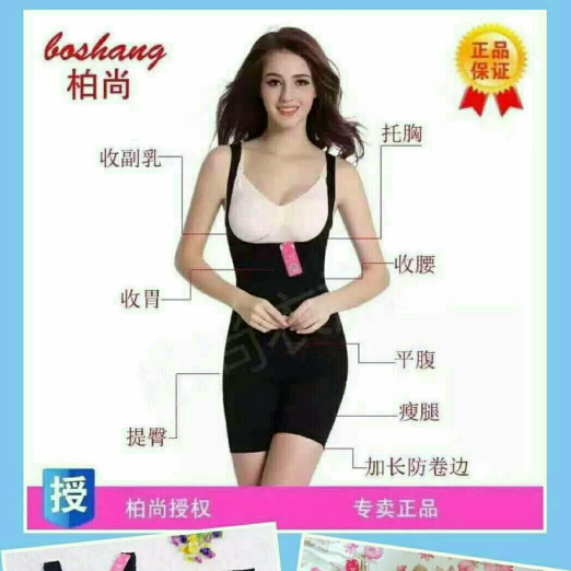 柏尚魅俪瘦身衣招代理