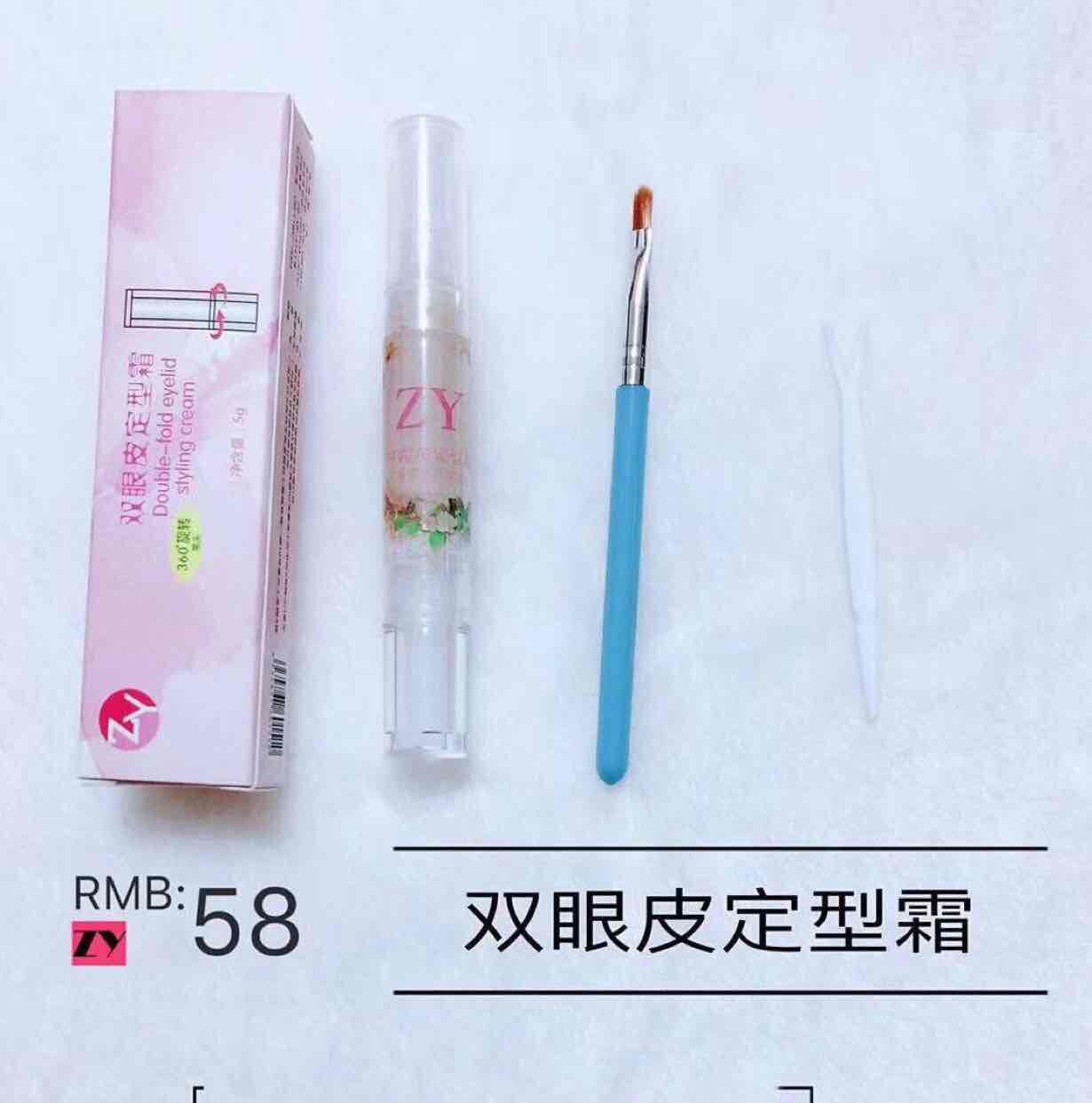 ZY双眼皮定型霜 自然无痕 不粘眼皮 不是胶水