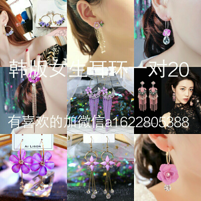 最新韩版女生耳环 一对只要15，20元