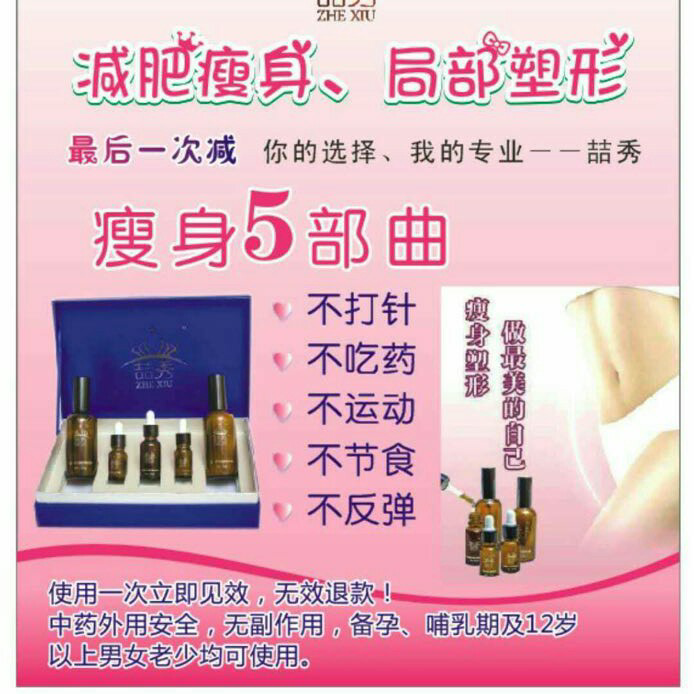 喆秀健康减肥，✅每天通经络15分钟提高代谢包保鲜膜每天瘦