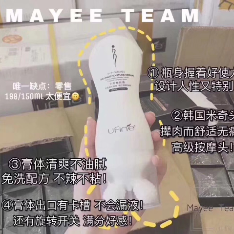 溶脂霜 有独家米奇按摩头  全身瘦 效果一级