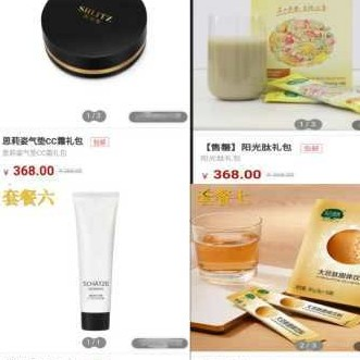 BB霜气垫 图片中礼包 每一款产品 买一送一