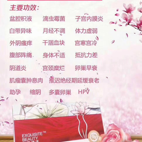 伊艾伊泽！私密护理专家