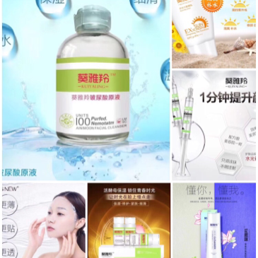 护肤品清仓，可招代理，也可单独购买 价格便宜