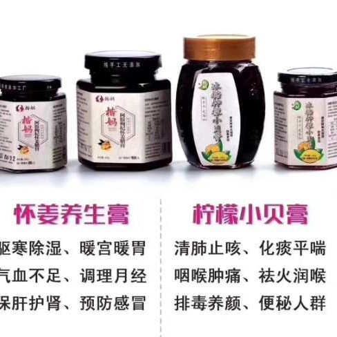 我是楷妈养生的，纯食材零添加零防腐剂，小贝膏祛湿茶怀姜膏