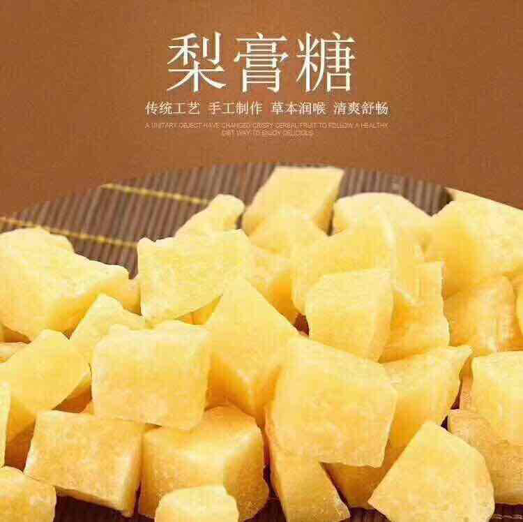 百草梨膏糖，无添加