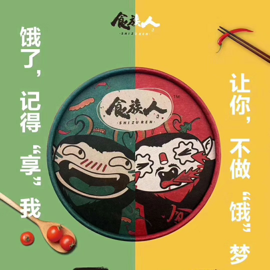 食人族酸辣粉麻辣爆肚❗