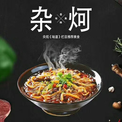 独家食品项目，牛杂炣，招个人代理
