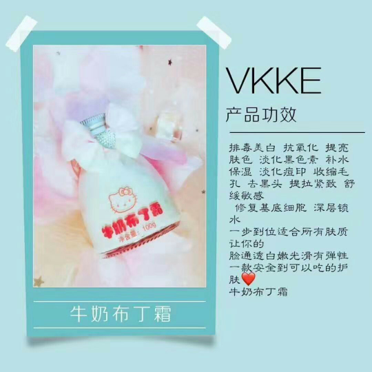 最火的牛奶布丁霜哦