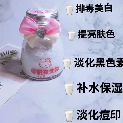 祛痘  美白  排毒  淡化黑色素