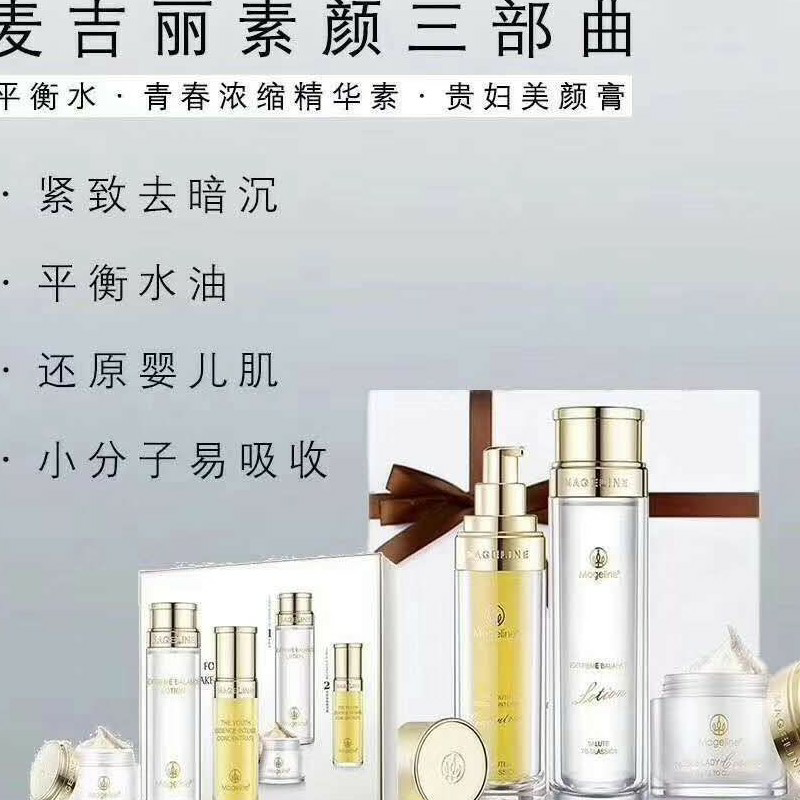 麦吉丽名族品牌诚招各地代理