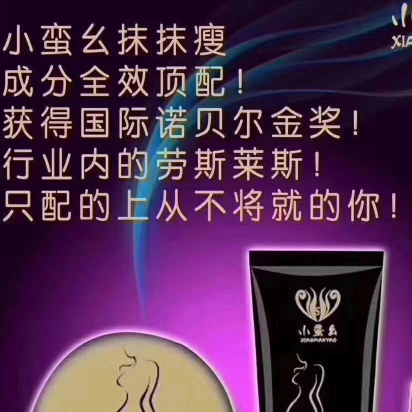 小蛮幺一抹瘦